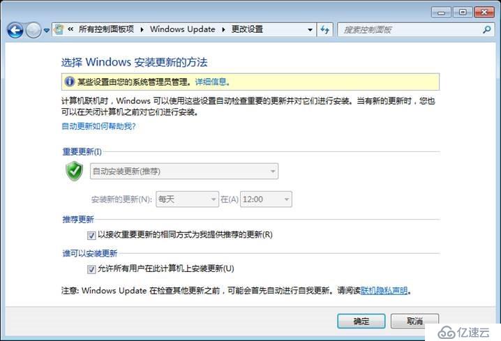 SFB 项目经验-68-通过组策略设置Windows自动更新(300台电脑一半重启)