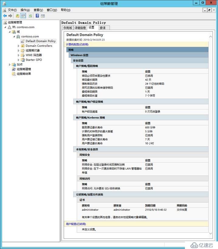 SFB 項目經(jīng)驗-68-通過組策略設(shè)置Windows自動更新(300臺電腦一半重啟)