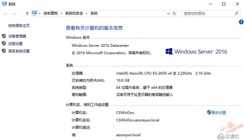 Windows Server 2016-Netdom Join之客戶端加域(二)