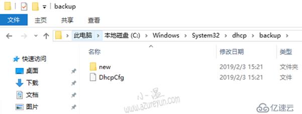 Windows Server 2016-三种方法备份还原DHCP服务器