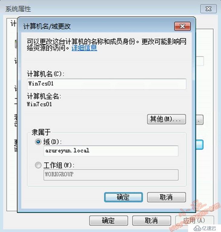 Windows Server 2016-图形化之客户端加域(一)