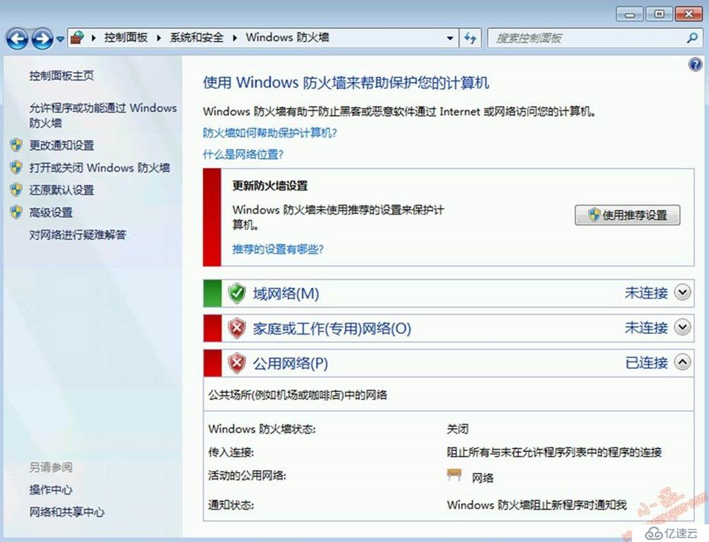 Windows Server 2016-图形化之客户端加域(一)