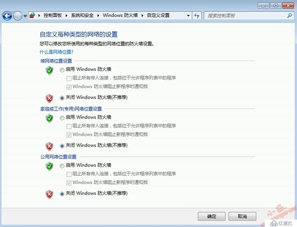 Windows Server 2016-图形化之客户端加域(一)