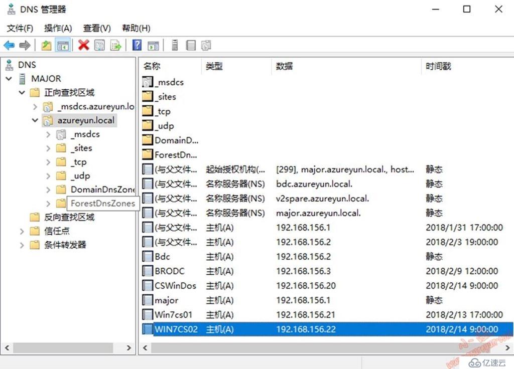 Windows Server 2016-图形化之客户端加域(一)