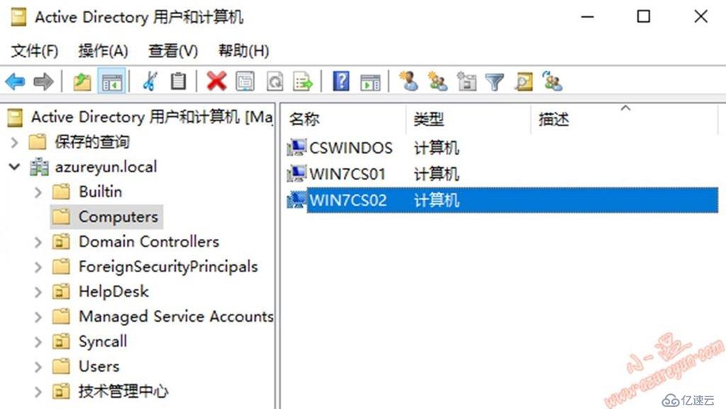 Windows Server 2016-图形化之客户端加域(一)