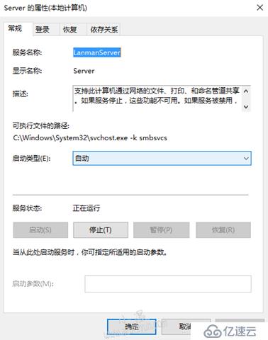 Windows Server 2016-命令行方式管理Windows服务