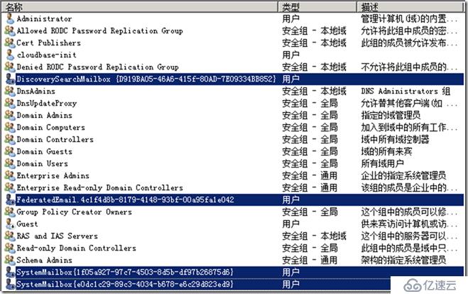 SFB 项目经验-64-ADSI删除Exchange Server 2010-2016重新安装