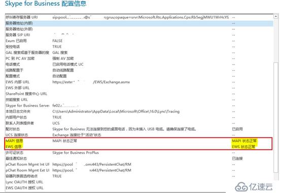 個(gè)別用戶outlook中無(wú)法顯示對(duì)話歷史記錄