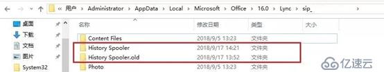 個(gè)別用戶outlook中無(wú)法顯示對(duì)話歷史記錄