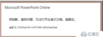 Exchange 2019 和office online server 集成问题