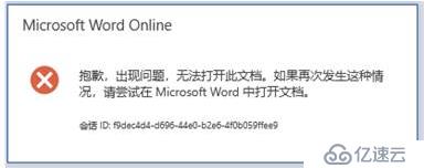 Exchange 2019 和office online server 集成问题