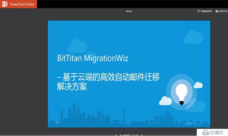 Exchange 2019 和office online server 集成问题