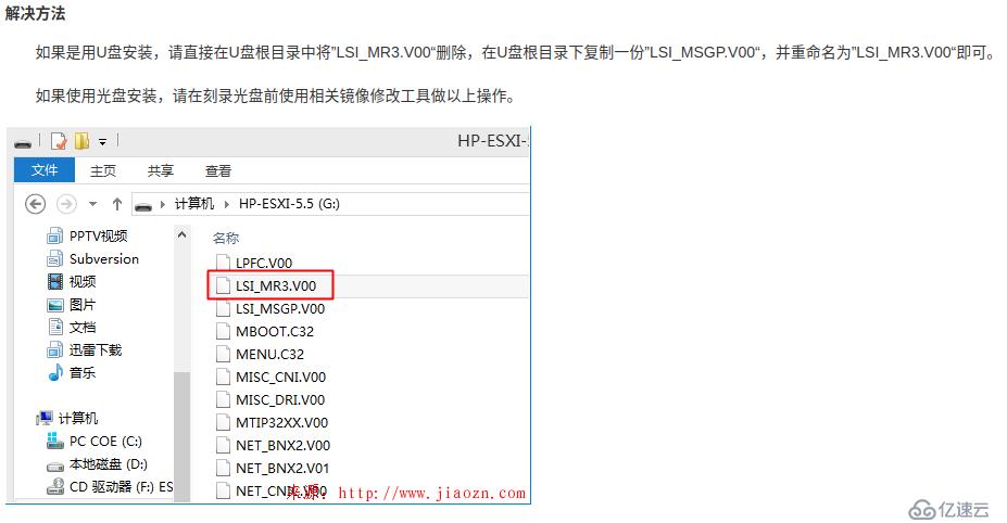 安装ESXI5.5详细过程