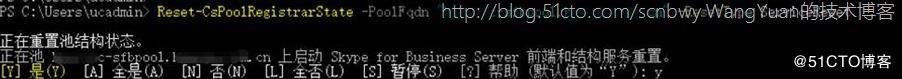 Skype for Business Server前端高可用原理分析