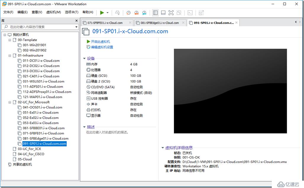 02-准备实验环境(批量克隆)《系统工程师实战培训》(免费)