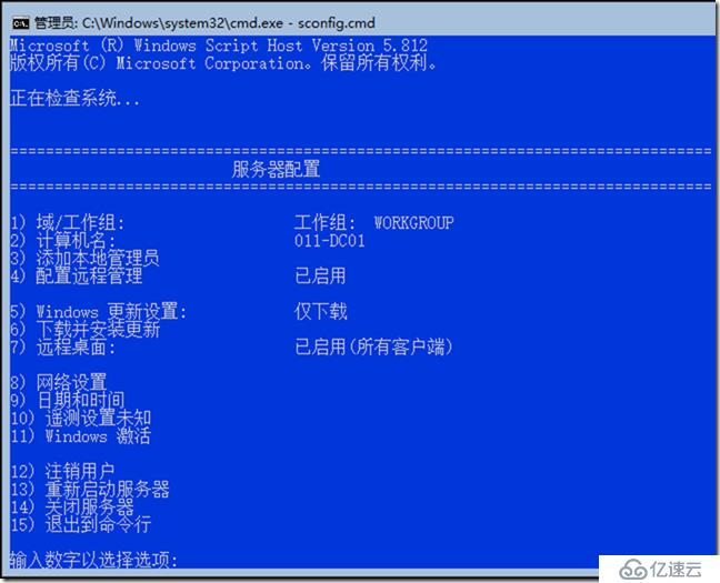 02-准备实验环境-009-批量克隆后-Windows Server 2019 Core-设置