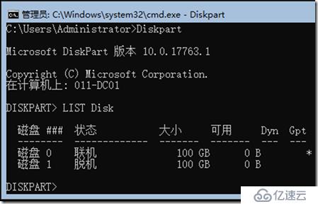 02-准备实验环境-009-批量克隆后-Windows Server 2019 Core-设置