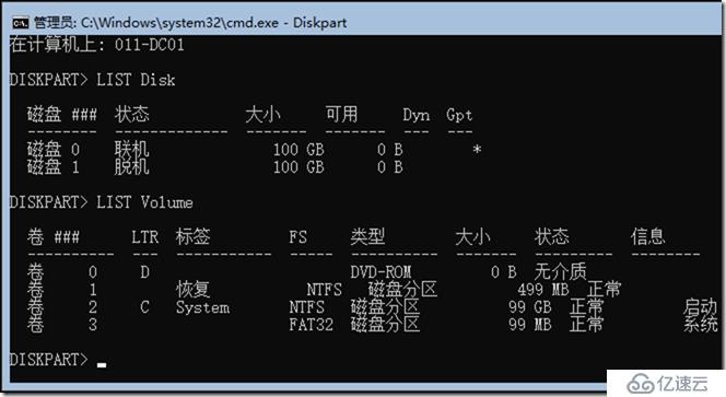 02-準(zhǔn)備實(shí)驗(yàn)環(huán)境-009-批量克隆后-Windows Server 2019 Core-設(shè)置