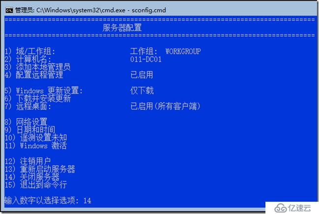 02-准备实验环境-009-批量克隆后-Windows Server 2019 Core-设置