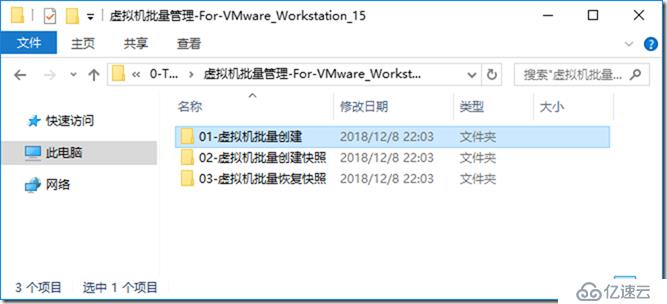 02-准备实验环境-008-快速-部署-虚拟机批量克隆-VMware Workstation 15