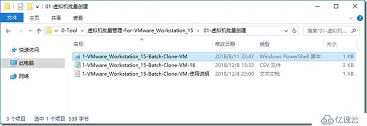 02-准备实验环境-008-快速-部署-虚拟机批量克隆-VMware Workstation 15