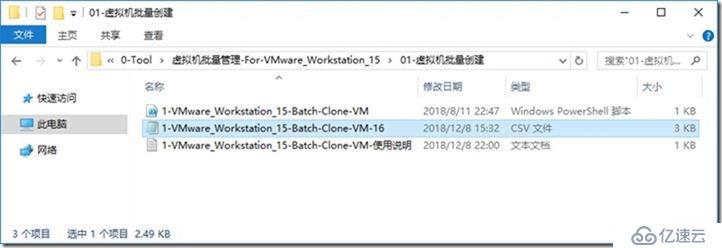 02-准备实验环境-008-快速-部署-虚拟机批量克隆-VMware Workstation 15