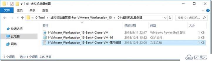 02-准备实验环境-008-快速-部署-虚拟机批量克隆-VMware Workstation 15