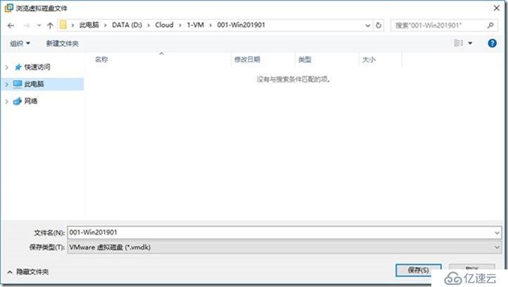 02-准备实验环境-002-安装-Windows Server 2019 Core-标准版