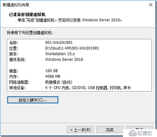 02-准备实验环境-002-安装-Windows Server 2019 Core-标准版