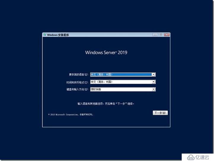 02-准备实验环境-002-安装-Windows Server 2019 Core-标准版