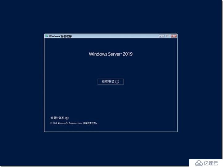 02-准备实验环境-002-安装-Windows Server 2019 Core-标准版
