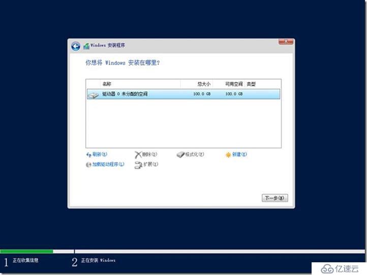 02-准备实验环境-002-安装-Windows Server 2019 Core-标准版