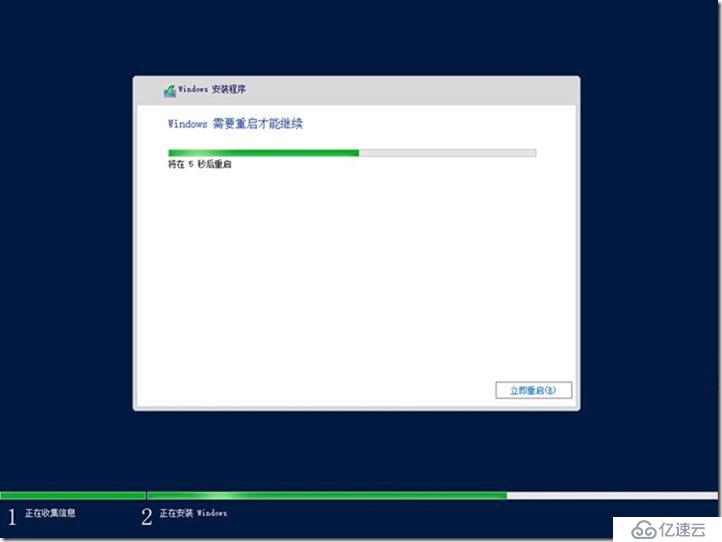 02-准备实验环境-002-安装-Windows Server 2019 Core-标准版