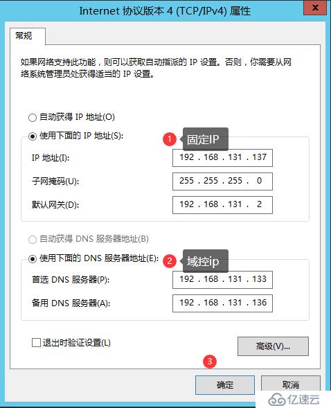 Exchange 2013的安裝和部署步驟