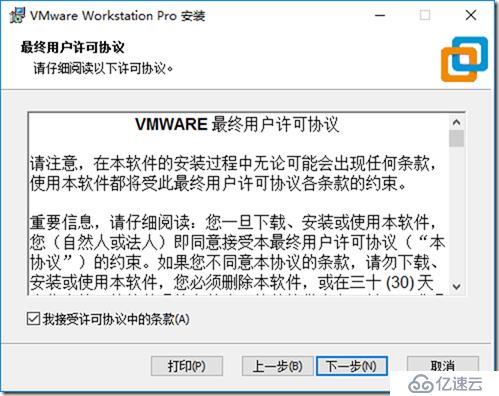 02-准备实验环境-001-安装 VMware Workstation 15