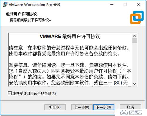 02-準(zhǔn)備實(shí)驗(yàn)環(huán)境-001-安裝 VMware Workstation 15