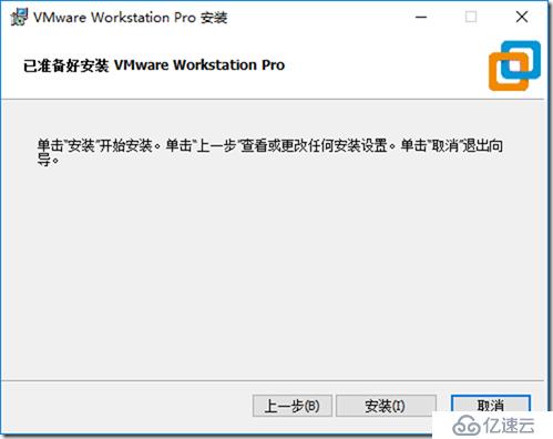 02-准备实验环境-001-安装 VMware Workstation 15