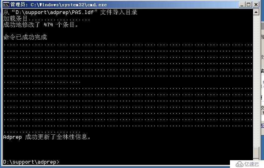 如何将 server 2008 R2 AD升级到server   2016 AD