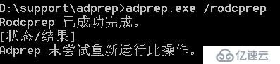 如何将 server 2008 R2 AD升级到server   2016 AD