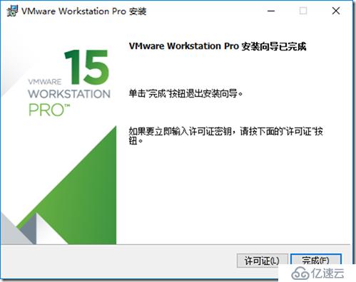 02-准备实验环境-001-安装 VMware Workstation 15