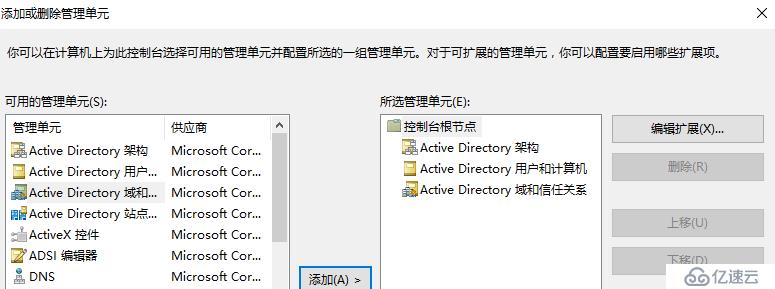 如何将 server 2008 R2 AD升级到server   2016 AD