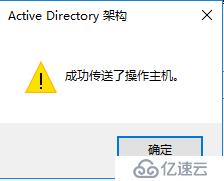 如何将 server 2008 R2 AD升级到server   2016 AD