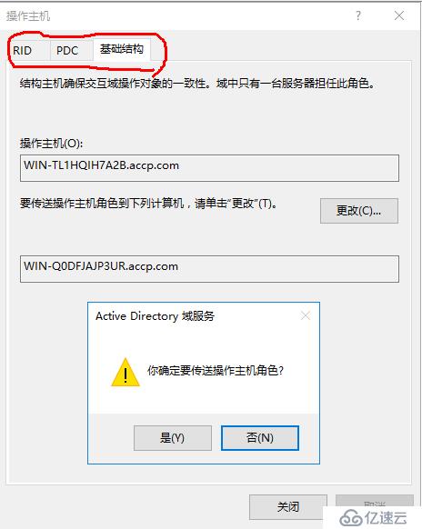 如何将 server 2008 R2 AD升级到server   2016 AD