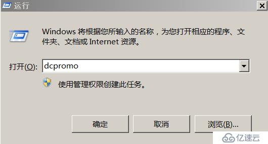 如何将 server 2008 R2 AD升级到server   2016 AD