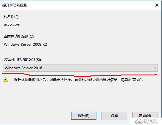 如何将 server 2008 R2 AD升级到server   2016 AD