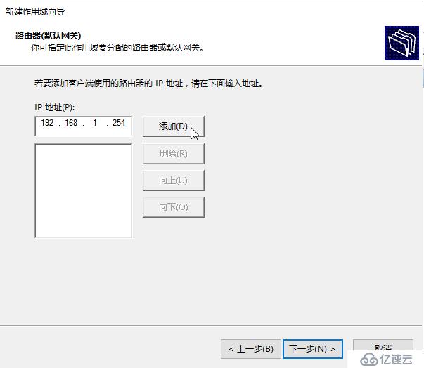 windows server 2016 搭建DHCP服務(wù)