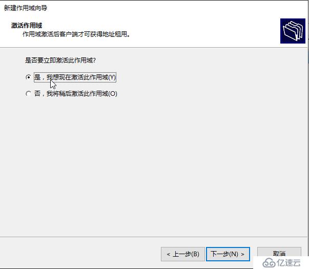 windows server 2016 搭建DHCP服務(wù)