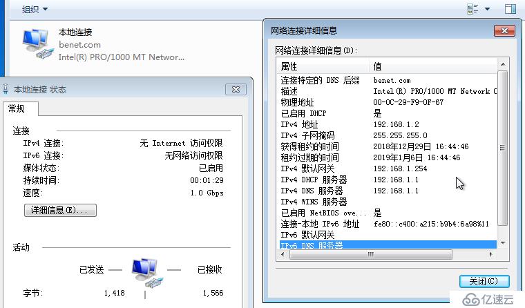 windows server 2016 搭建DHCP服务