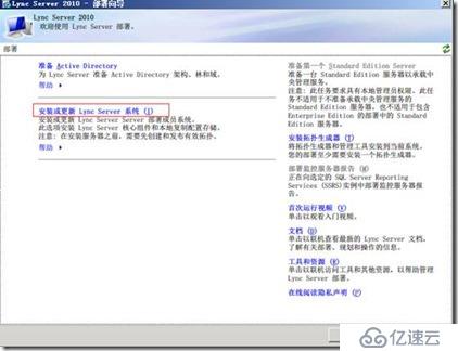 部署Lync Server 2010 边缘服务器