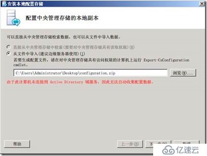 部署Lync Server 2010 边缘服务器